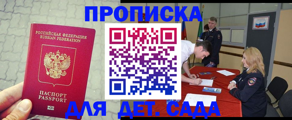 прописка для кредита в Осташкове